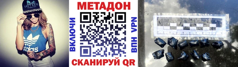 Метадон methadone  KRAKEN   Карабаш  купить  цена 